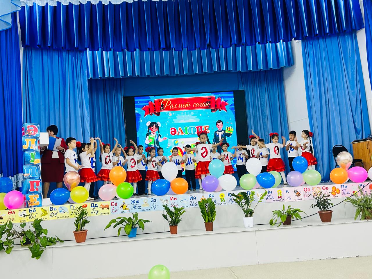 Рахмет саған, Әліппе